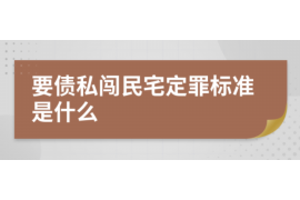 金明讨债公司成功追讨回批发货款50万成功案例